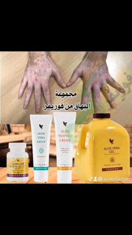 مجموعة البهاق