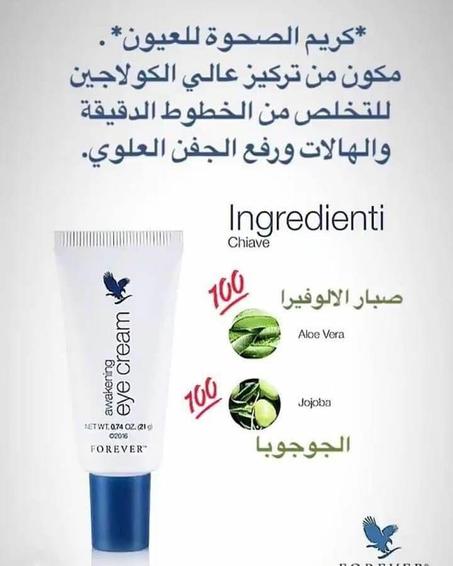 كريم الهالات السوداء