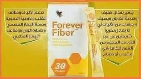 فايبر لحرق الدهون
