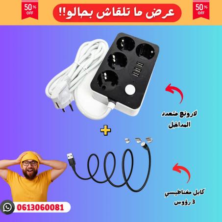 موزع كهرباء متعدد المنفذ USB +  كابل بثلاثة رؤوس