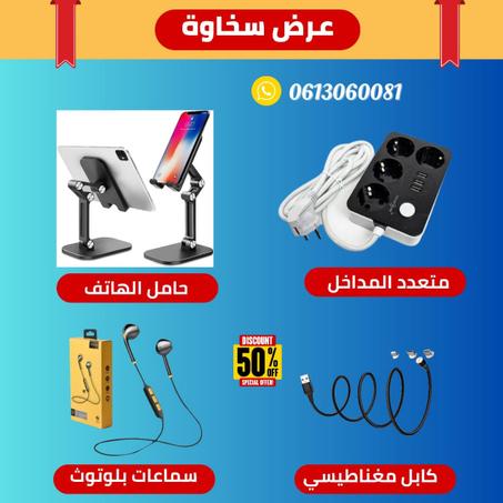 باك  اكسيسوارات الهاتف