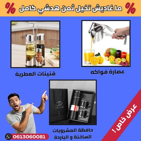 باك الخرجات المتميز