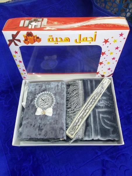 Pack Salati مجموعة شاملة من سجادة مع مصحفها الخاص و تسبيح