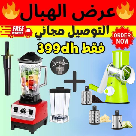 جوج منتجات بثمن واحد