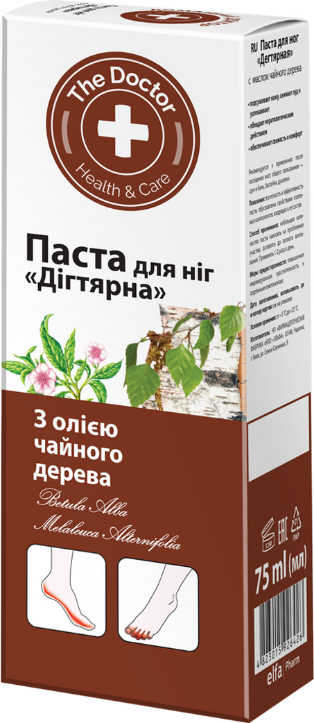 معجون لعلاج الفطريات والقدمين  75ml