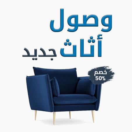 منتجات منزلية