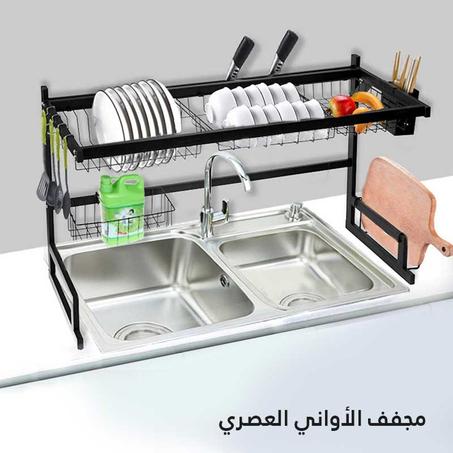 مجفف الأواني العصري