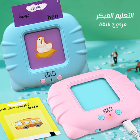 قارئ البطاقات (التعلم المبكر للأطفال)