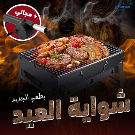 عروض العيد شواية الفحم +منفاخ فحم مجاني 🎁🤩