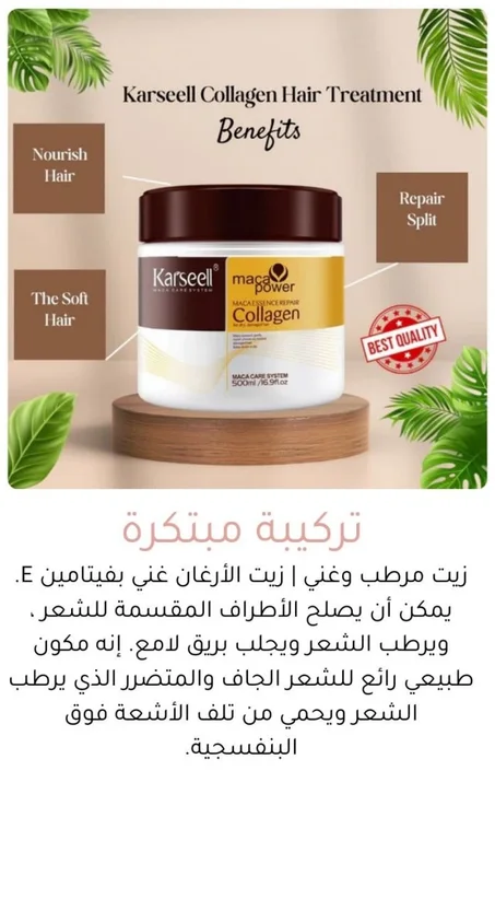 ماسك مرطب للشعر