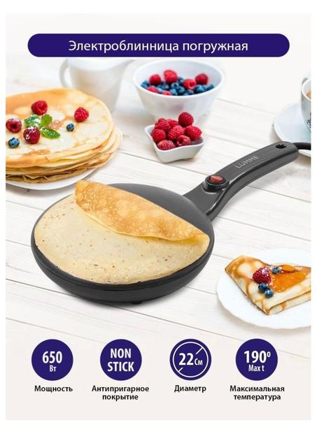 آلة كهربائية لصنع الفطائر والبانكيك وورقة البسطيلة