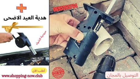 عرض بمناسبة عيد الأضحى