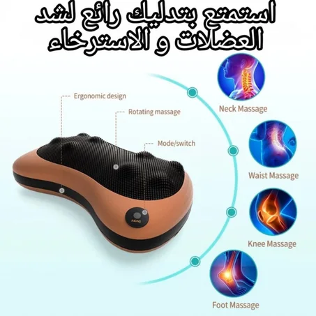 Coussin de Massage - وسادة التدليك والمساج 249  درهم مغربي 299  درهم مغربي