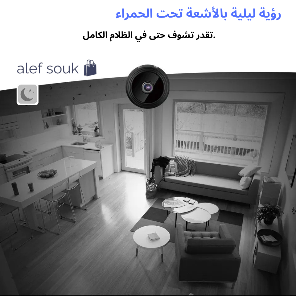 كاميرا مراقبة مغناطيسية ذكية – صغيرة الحجم، كبيرة الفعالية