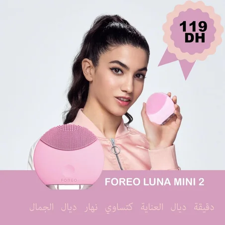 فرشاة تنظيف الوجه من FOREO Luna mini 2