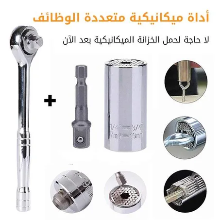 أداة ميكانيكية متعددة الوظائف