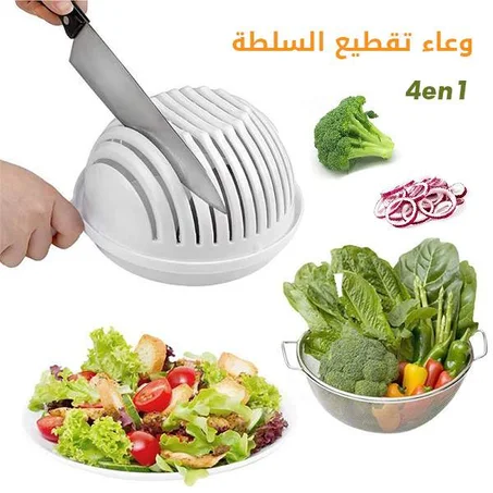 وعاء + أداة تقطيع السلطة