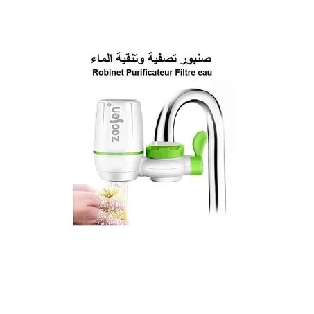 صنبور تصفية وتنقية الماء