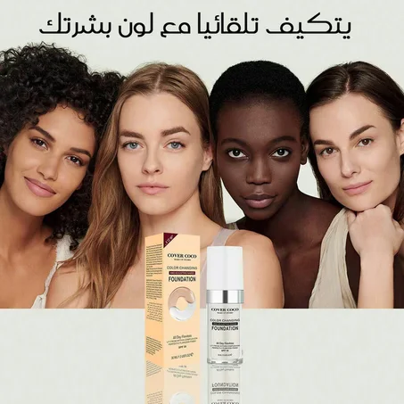 Magique couleur changeante fond de teint liquide huile-contrôle correcteur visage couverture longue durée correcteur Base crème pour le maquillage du visage