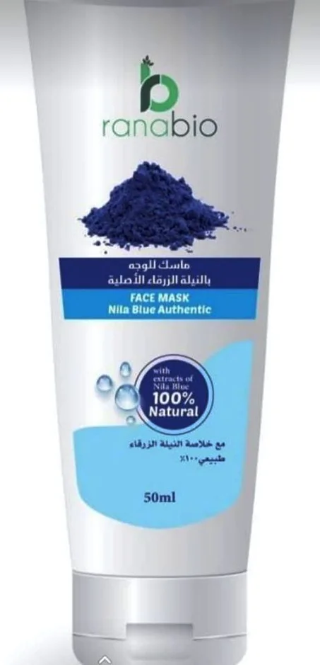ماسك للوجه بالنيلة الزرقاء الاصلية