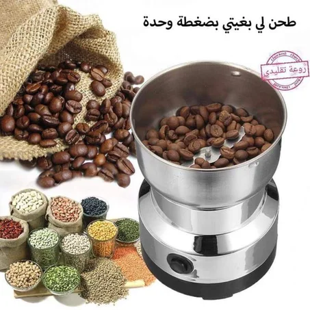 الطحانة السحرية