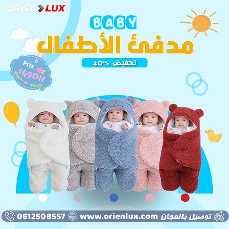 مدفئ الاطفال