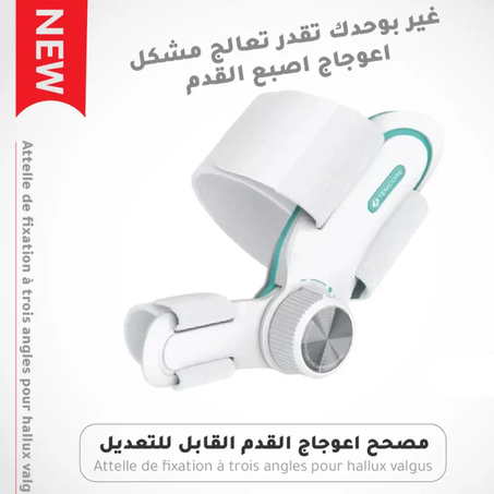 مصحح وضعية الاصبع