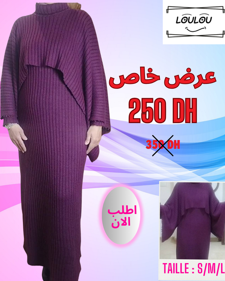 فستان شتوي انيق 2025