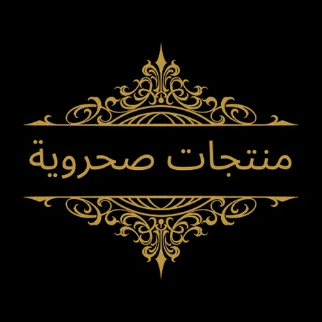 منتجات مرحبتي