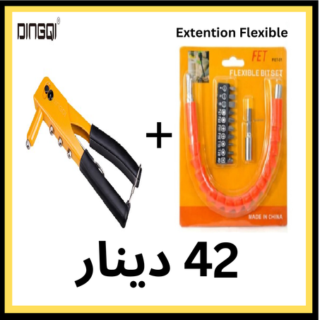 Extention Flexible ( pour Visseuse, Chignole ) avec Pince a Revet ( dingqi )