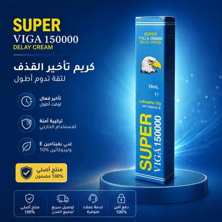 كريم سوبر فيجا لتأخير القذف super viga 15000