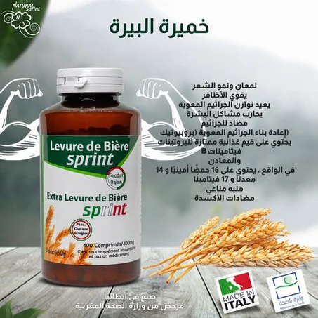 natural sprint Levure de Biere ;400 Cpr; Masse,Cheveux,Ongles & Peau;Fabriqué en Italie