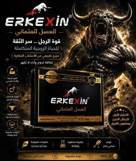 سر العثماني إرككسين معجون عسل خليط الأعشاب 12 كيس