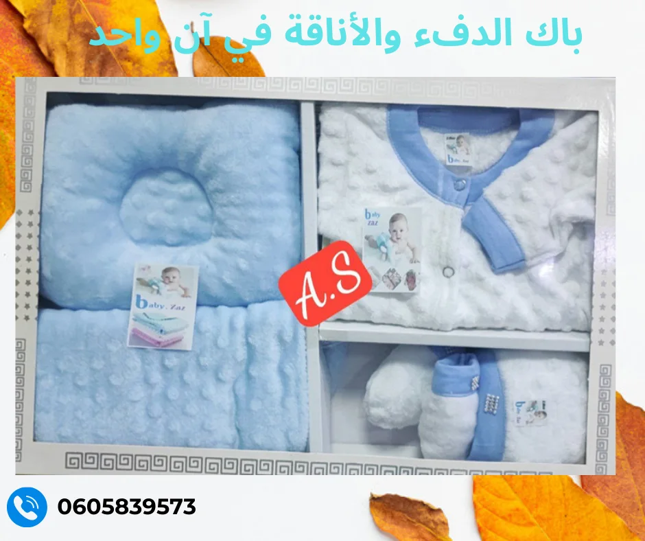 مانطا👶 مسند👶 لبسه برباطوز 👶طاقيه 👶تقاشر