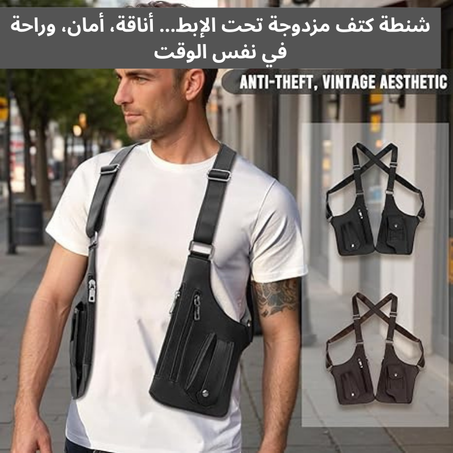 حقيبة متعددة الجيوب مضادة للسرقة