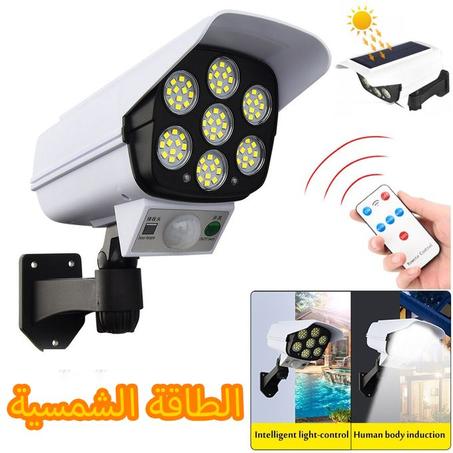 Projecteur LED Lamp solaire, Eclairage public, détecteur de mouvement جهاز عرض LED مصباح بالطاقة الشمسية ، إنارة الشوارع ، كاشف الحركة