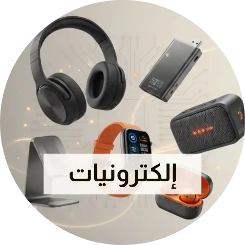 إلكترونيات