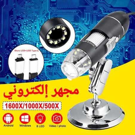 مجهر إلكتروني بدقة 1600