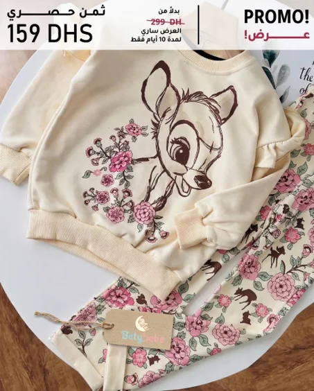 🌸 طقم بناتي غزال موديل 2026 🌸