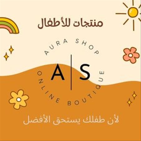 منتجات الأطفال للتربية والعناية