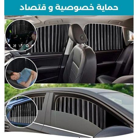 ستائر نافذة السيارة (4 قطع)