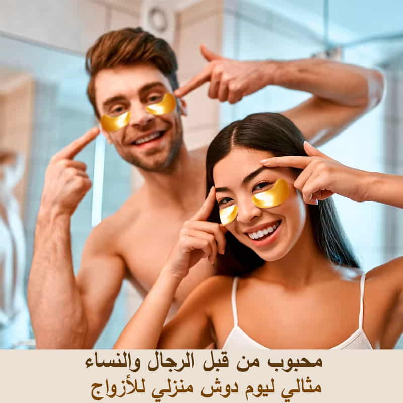 رقع الكولاجين الذهبية