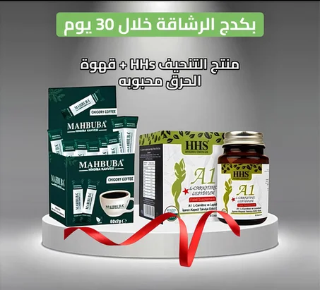 بكدج الرشاقه خلال 30 يوم