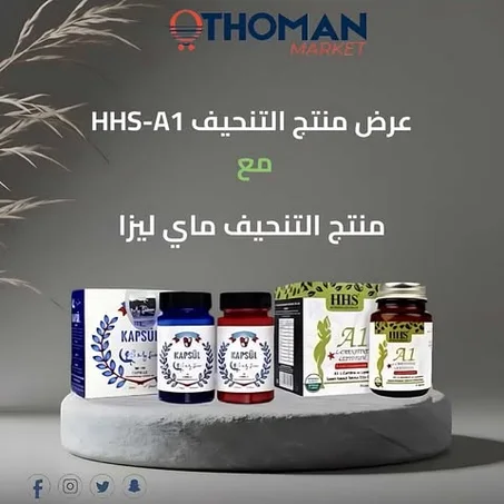بكدج الرشاقه ماي ليزا + hhs لتنحيف ...... التوصيل مجاني
