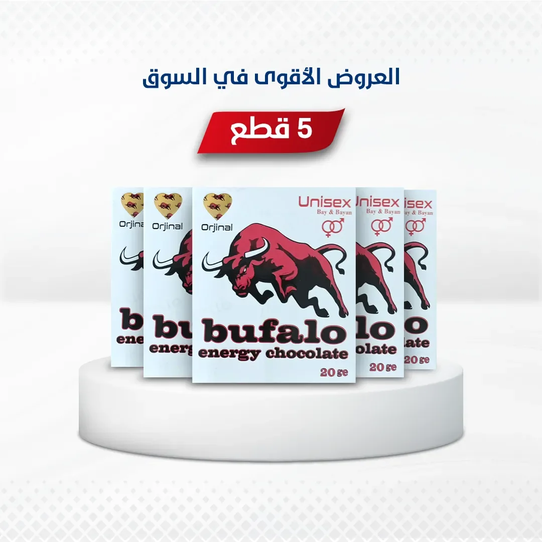 الأكثر مبيعا 5قطع بوفالو شوكولاتة تركية-  مقوية كلا الجنسين - محفز ومقوي