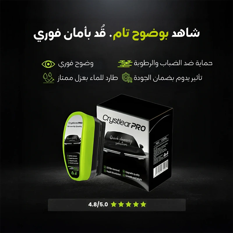 Crystlear™ PRO – Glass protection kit