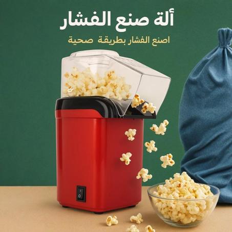 Household Popcorn Making Machine