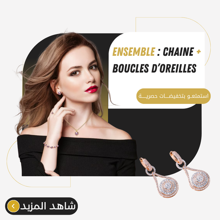 Ensemble : chaine + boucles d’oreilles