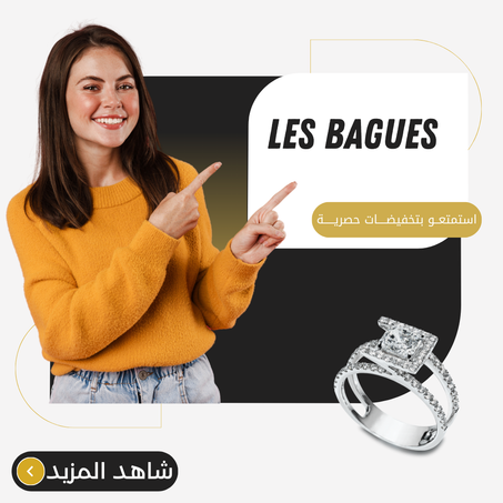 Les bagues