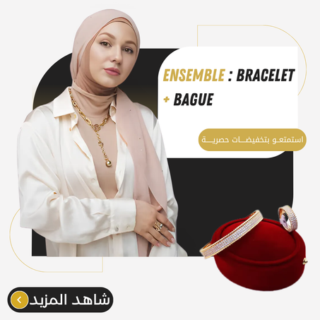 Ensemble : bracelet  + bague